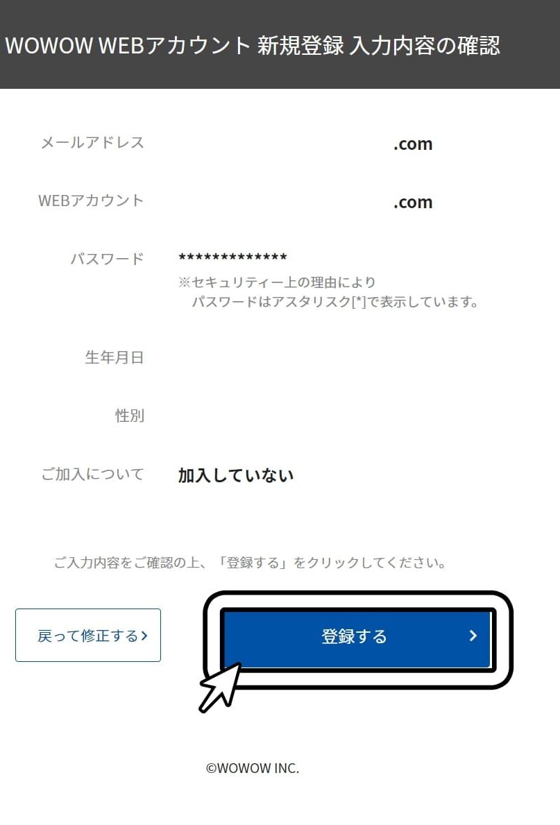 ワウワウ_オンデマンド_録画_登録6
