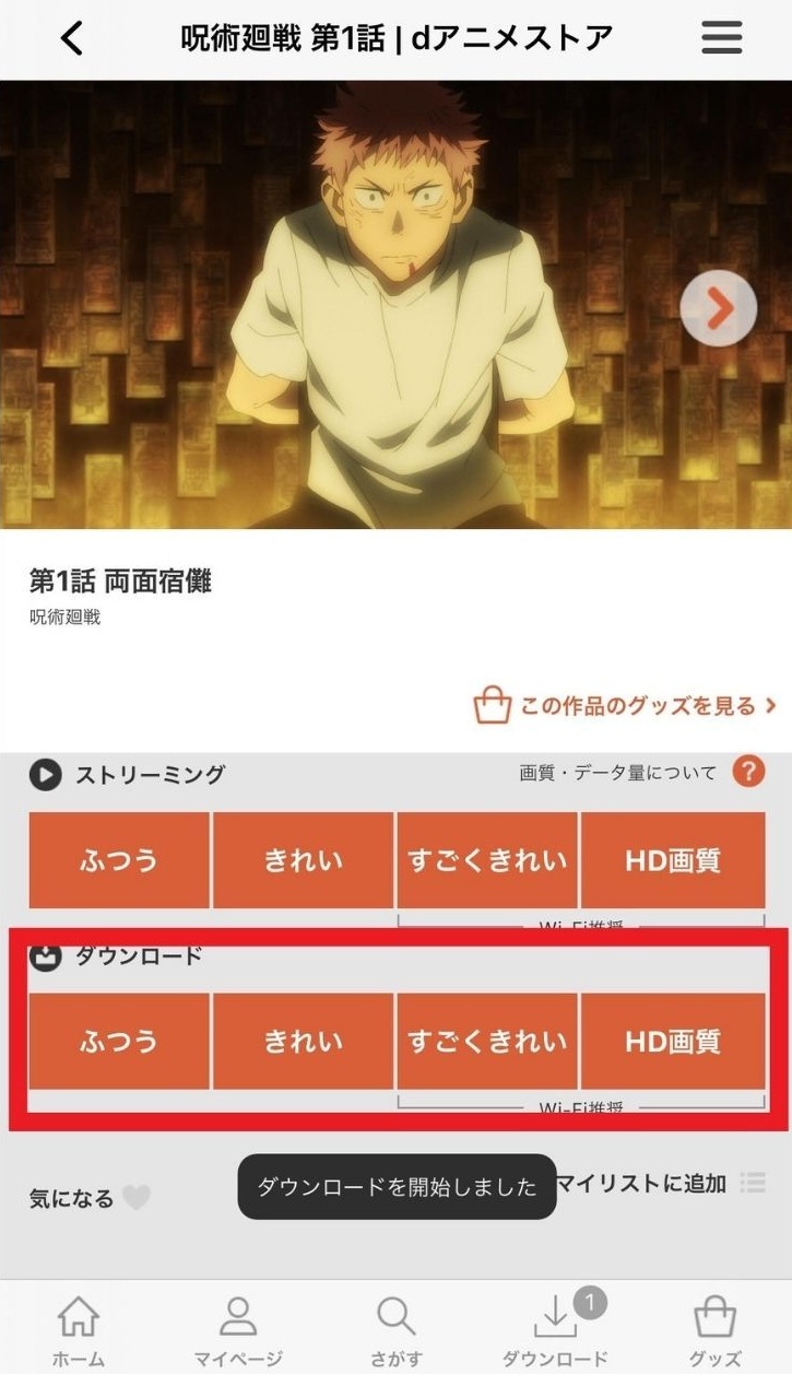 1本ずつのダウンロード方法画像