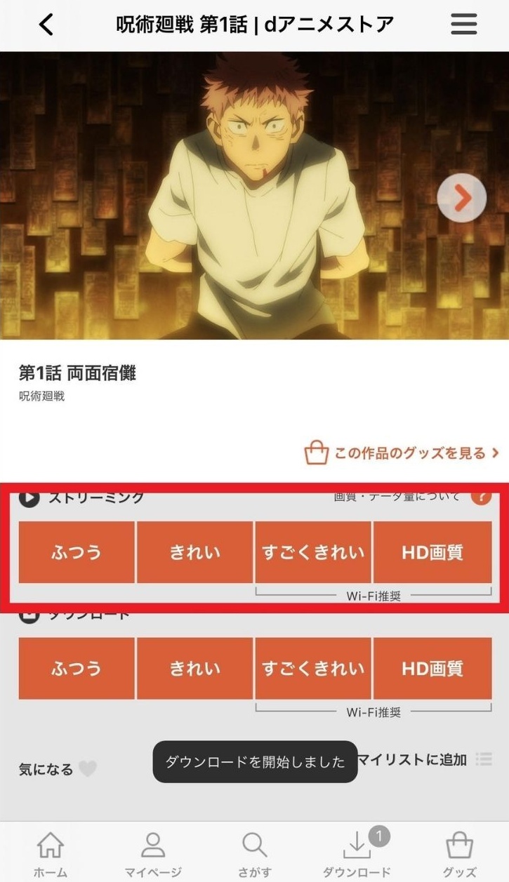 ストリーミング画像