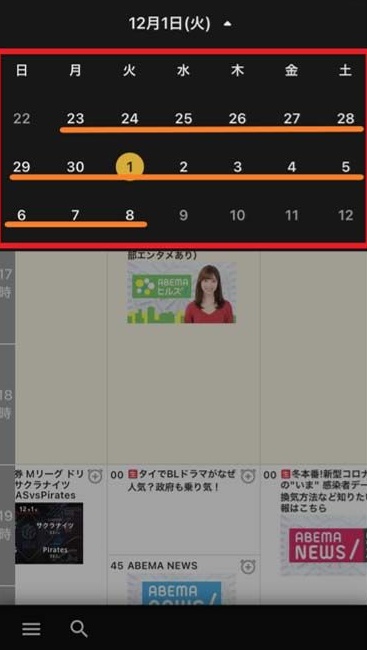 ABEMA_番組表_スマホ日付2