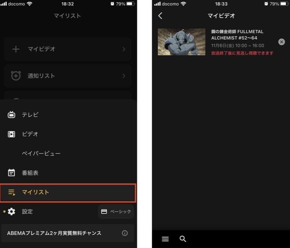 「マイビデオ」機能について2
