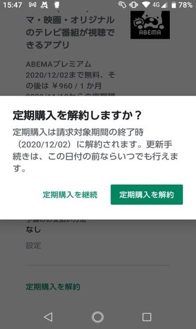 ABEMA_i_Phone10