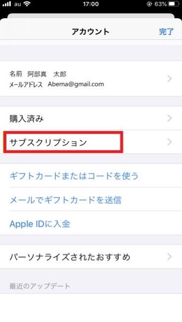 ABEMA_i_Phone2