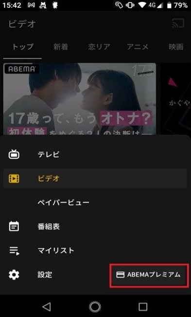 ABEMA_i_Phone5