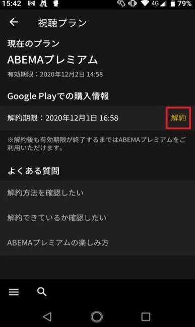 ABEMA_i_Phone6