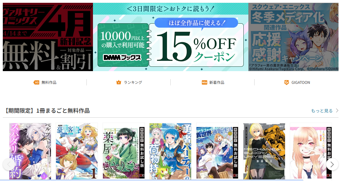 DMMブックス