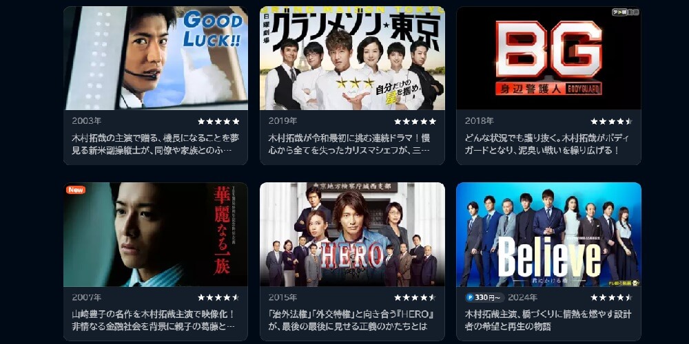 木村拓哉主演作品