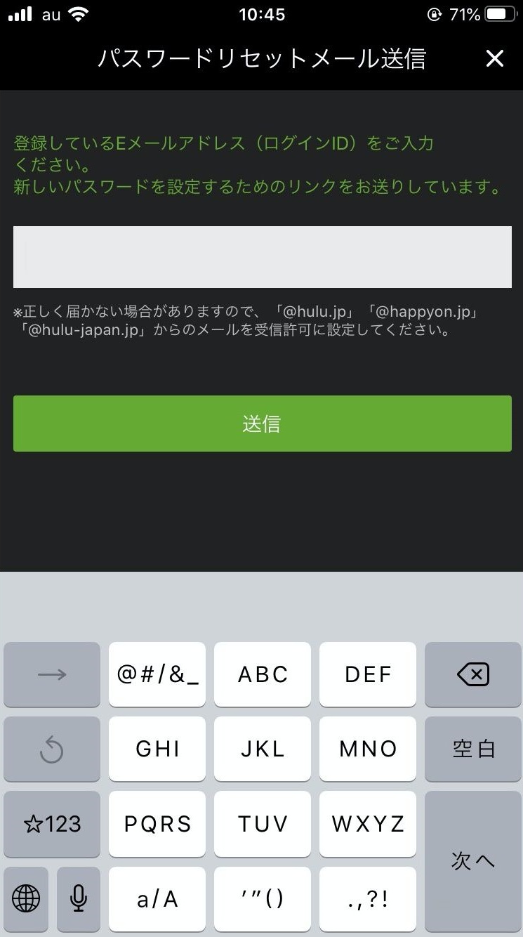 パスワードをお忘れの方_画像