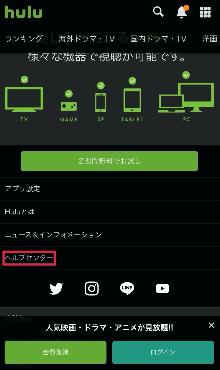 登録したメールアドレスが分からない場合_画像01