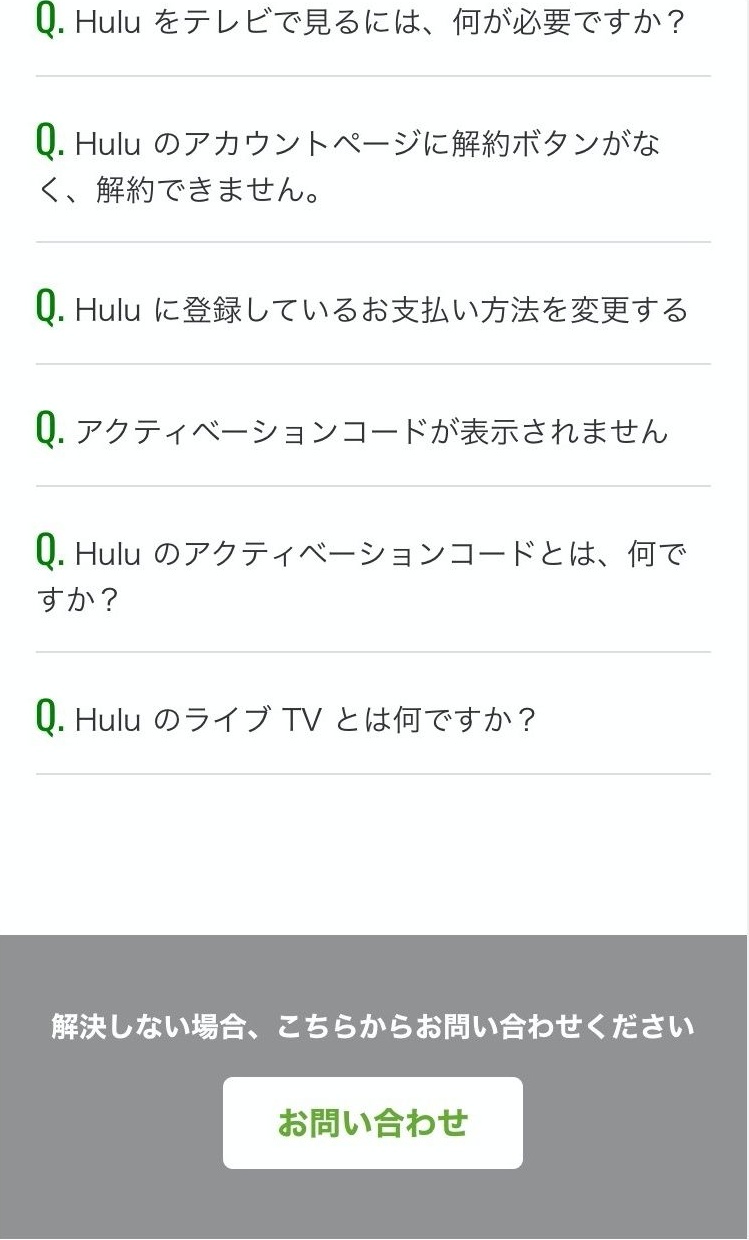 登録したメールアドレスが分からない場合_ヘルプセンター