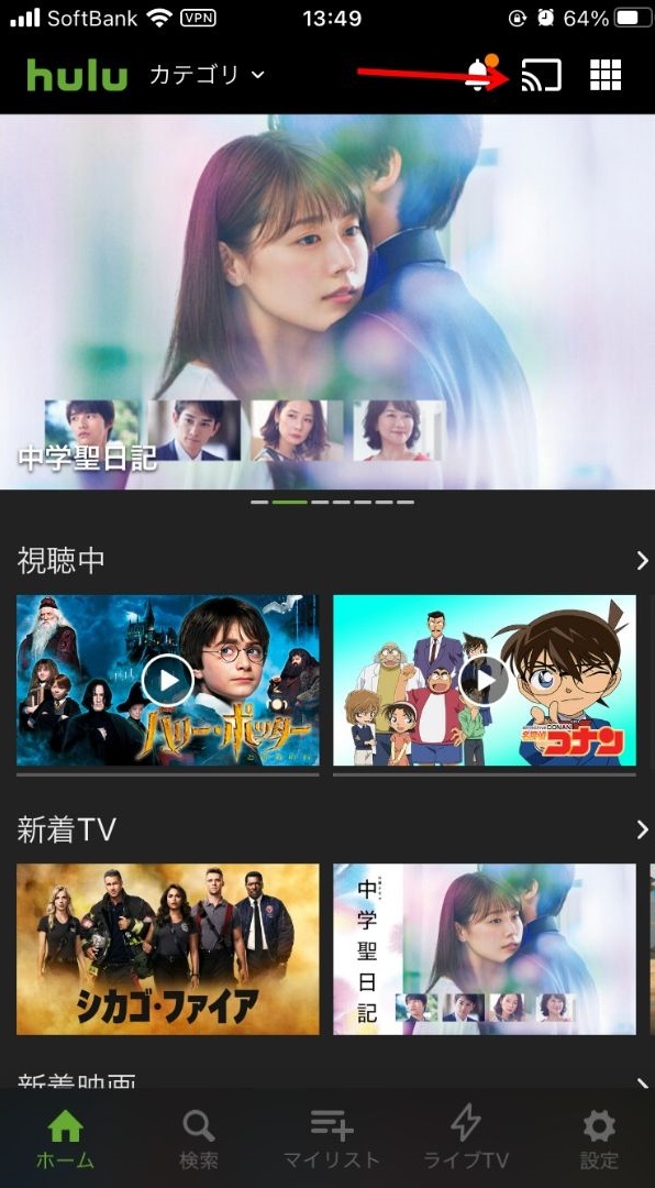 Hulu（フールー）をChromecastで見る方法_画像