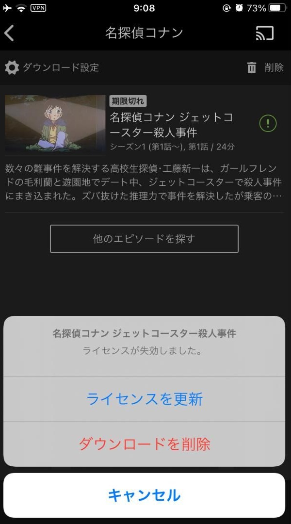 ◆オフライン再生期限とは？_画像