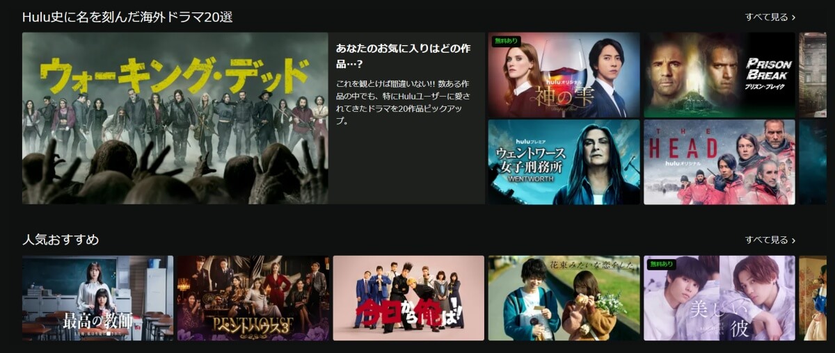 Hulu_おすすめ