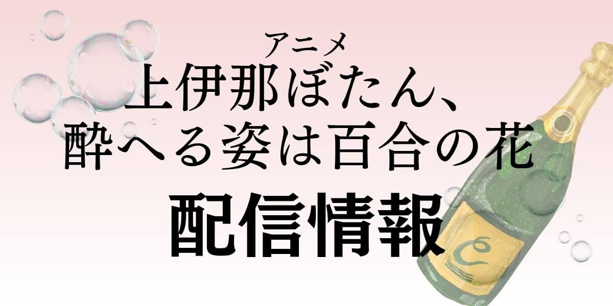 『上伊那ぼたん』_3話_画像