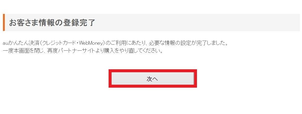 見放題作品を楽しむならTELASA(旧:ビデオパス)見放題プランに登録4