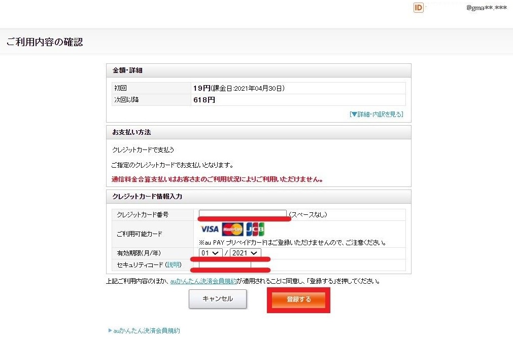 見放題作品を楽しむならTELASA(旧:ビデオパス)見放題プランに登録5