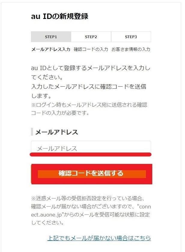 TELASA(旧:ビデオパス)をパソコンで見る方法4