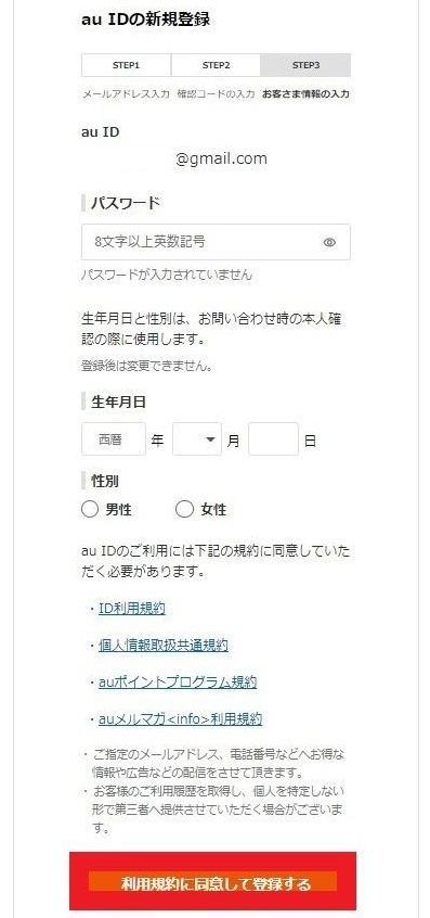 TELASA(旧:ビデオパス)をパソコンで見る方法7