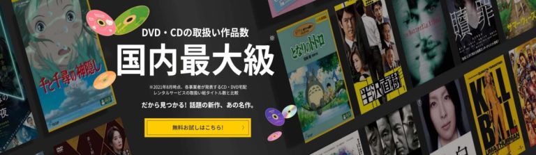 TSUTAYAディスカス_画像