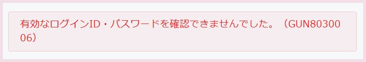 U-NEXT_ログインできない
