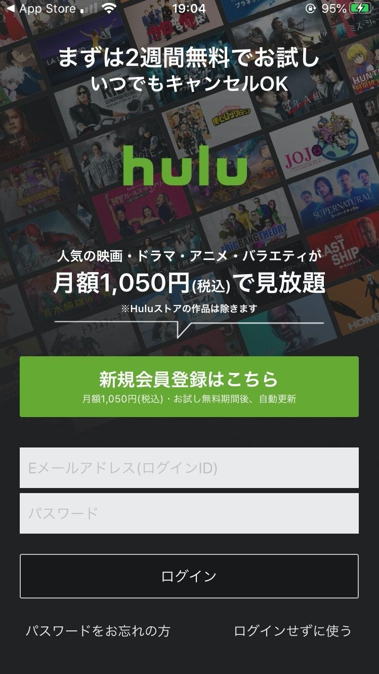 スマホアプリでのログイン方法