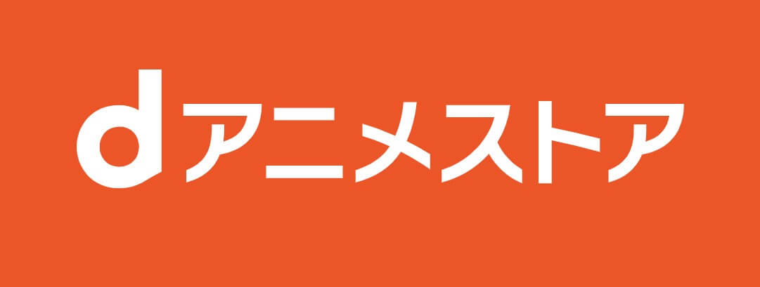dアニメストア