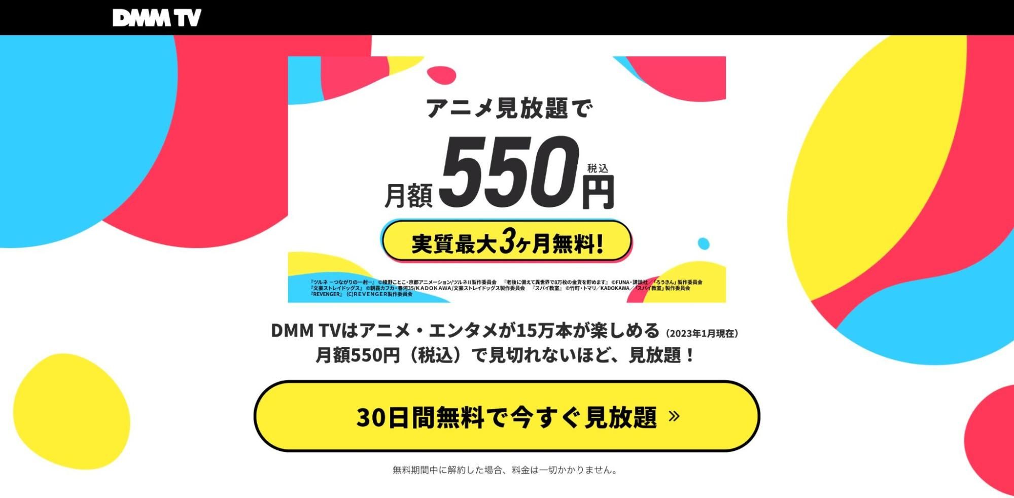 孤独のグルメ_見放題_無料トライアル01