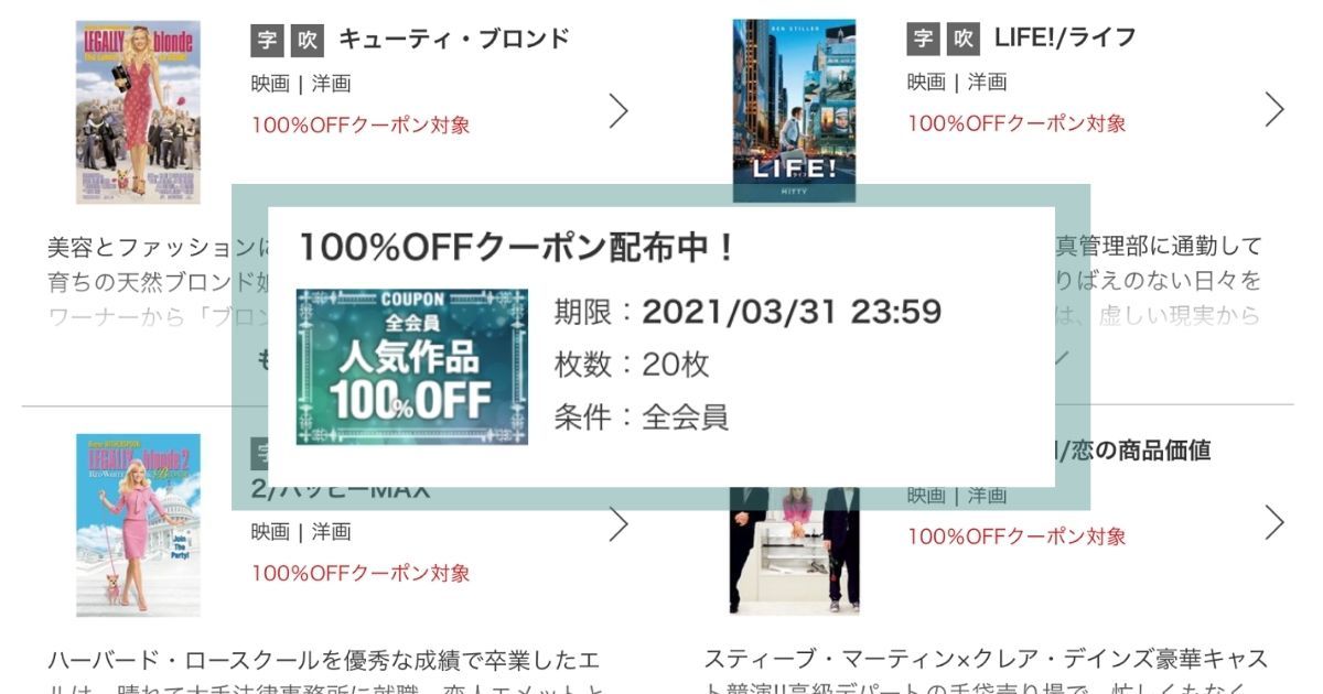 music.jp_100％OFFクーポン