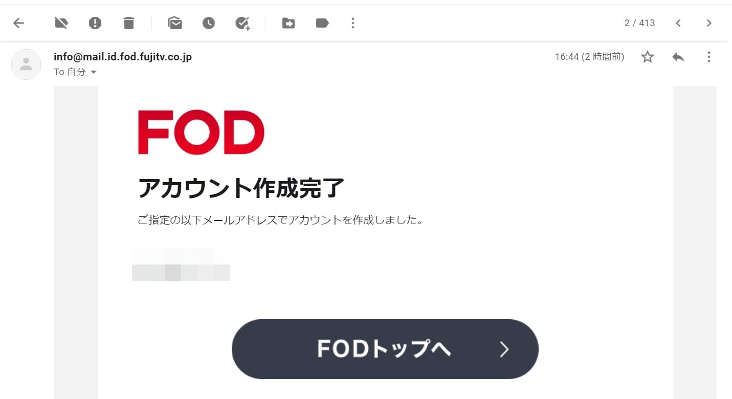 FOD＿プレミアム＿無料トライアル＿手順＿3
