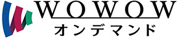 WOWOWオンデマンド_ロゴ