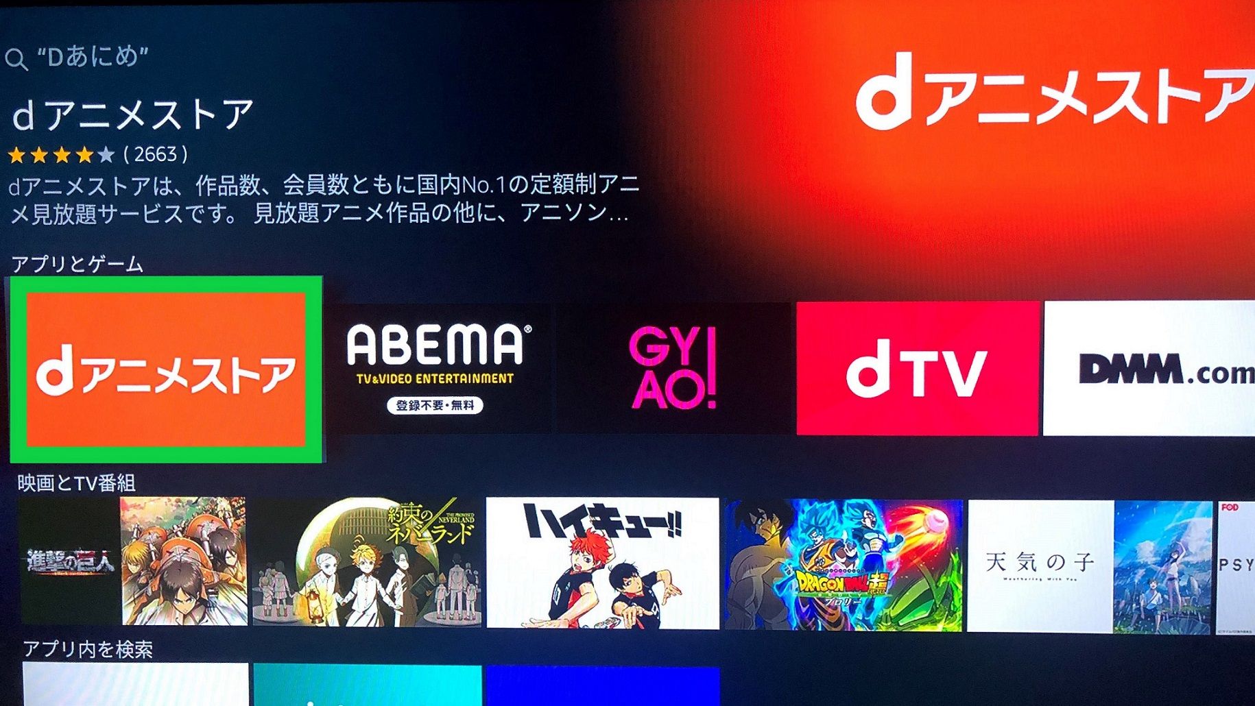 インストール方法画像①