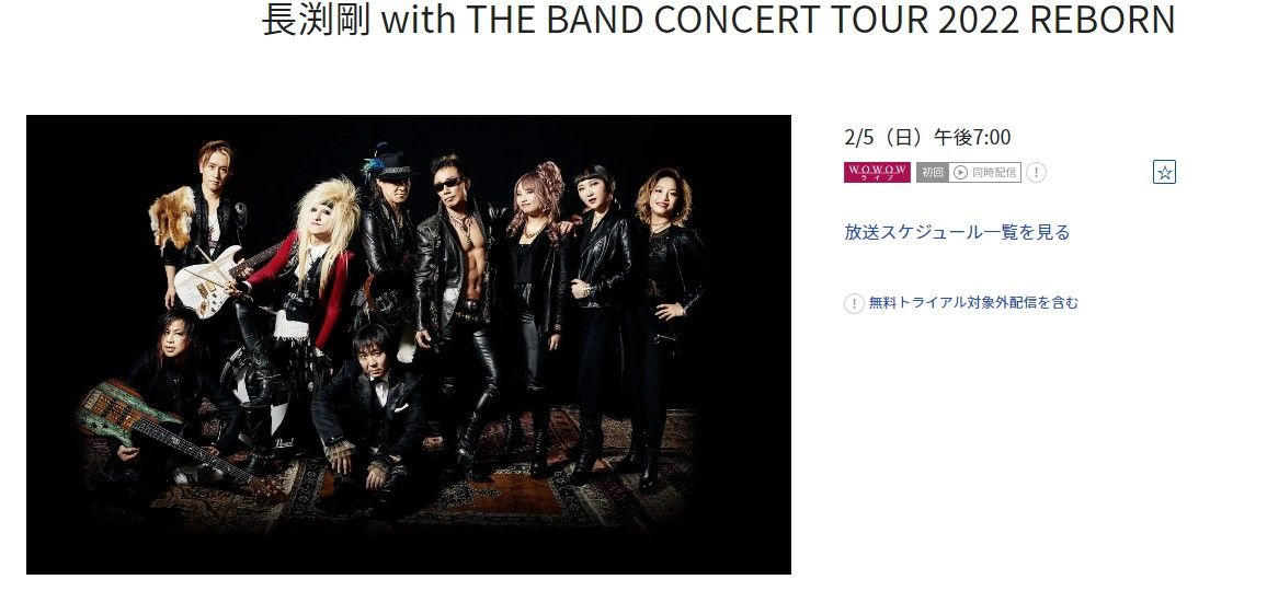 長渕剛 with THE BAND CONCERT TOUR 2022 REBOR_画像