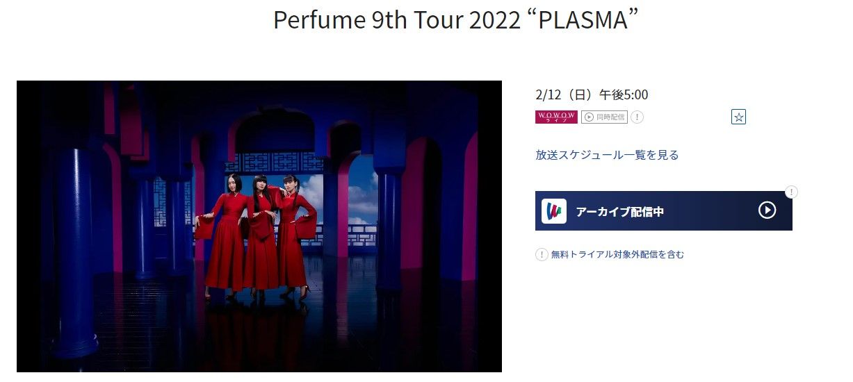 Perfume 9th Tour 2022 “PLASMA”_画像
