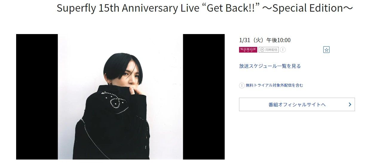 Superfly 15th Anniversary Live “Get Back!!” ～Special Edition～_画像