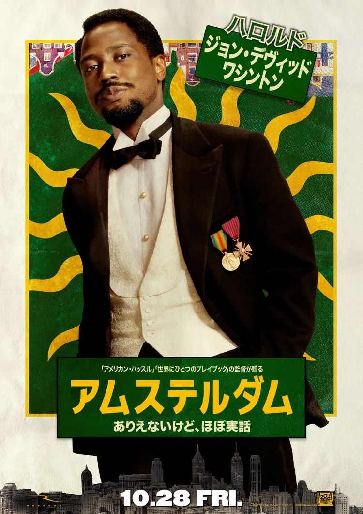 映画「アムステルダム」よりハロルド・ウッドマンの画像