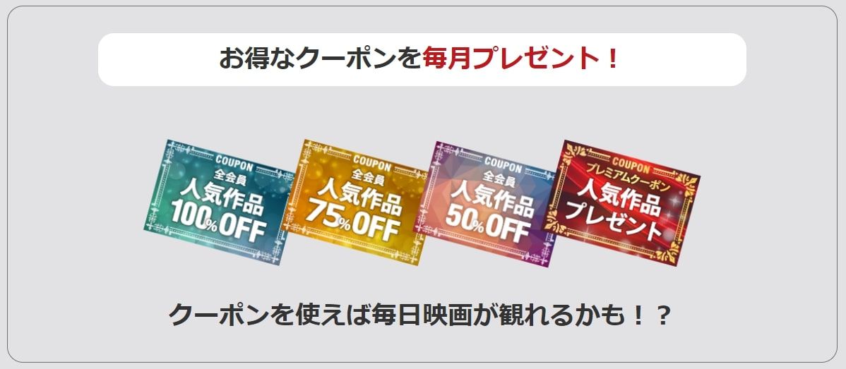 music.jp_評判_クーポン