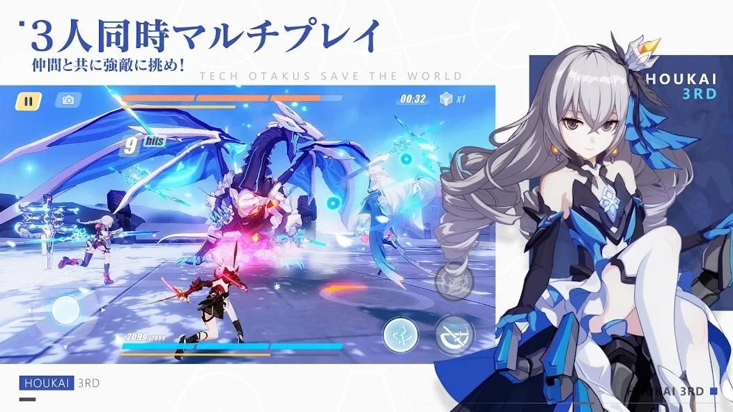 スマホゲーム_崩壊3rdの画像