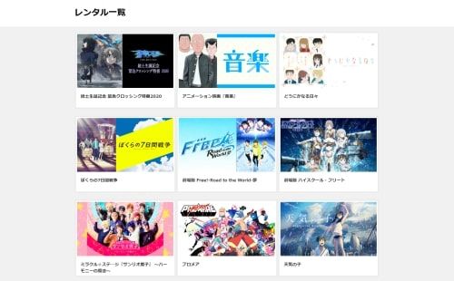 dアニメストア＿月額＿レンタル