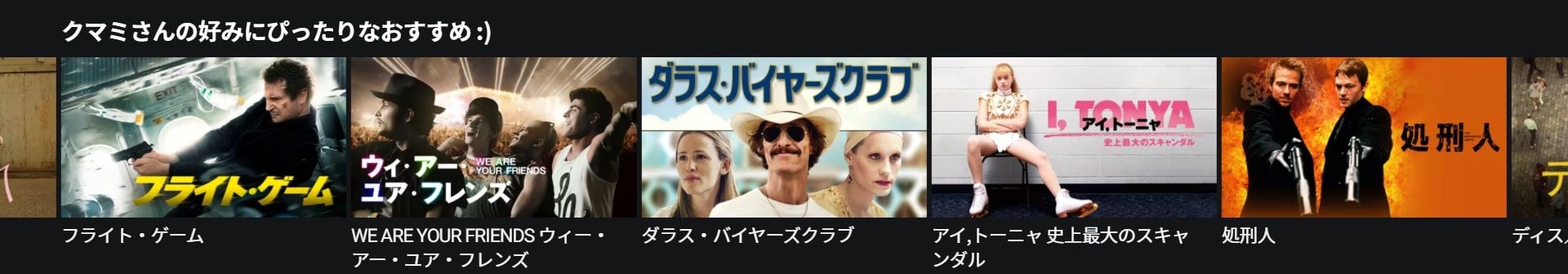 ウォッチャ＿無料＿おすすめ