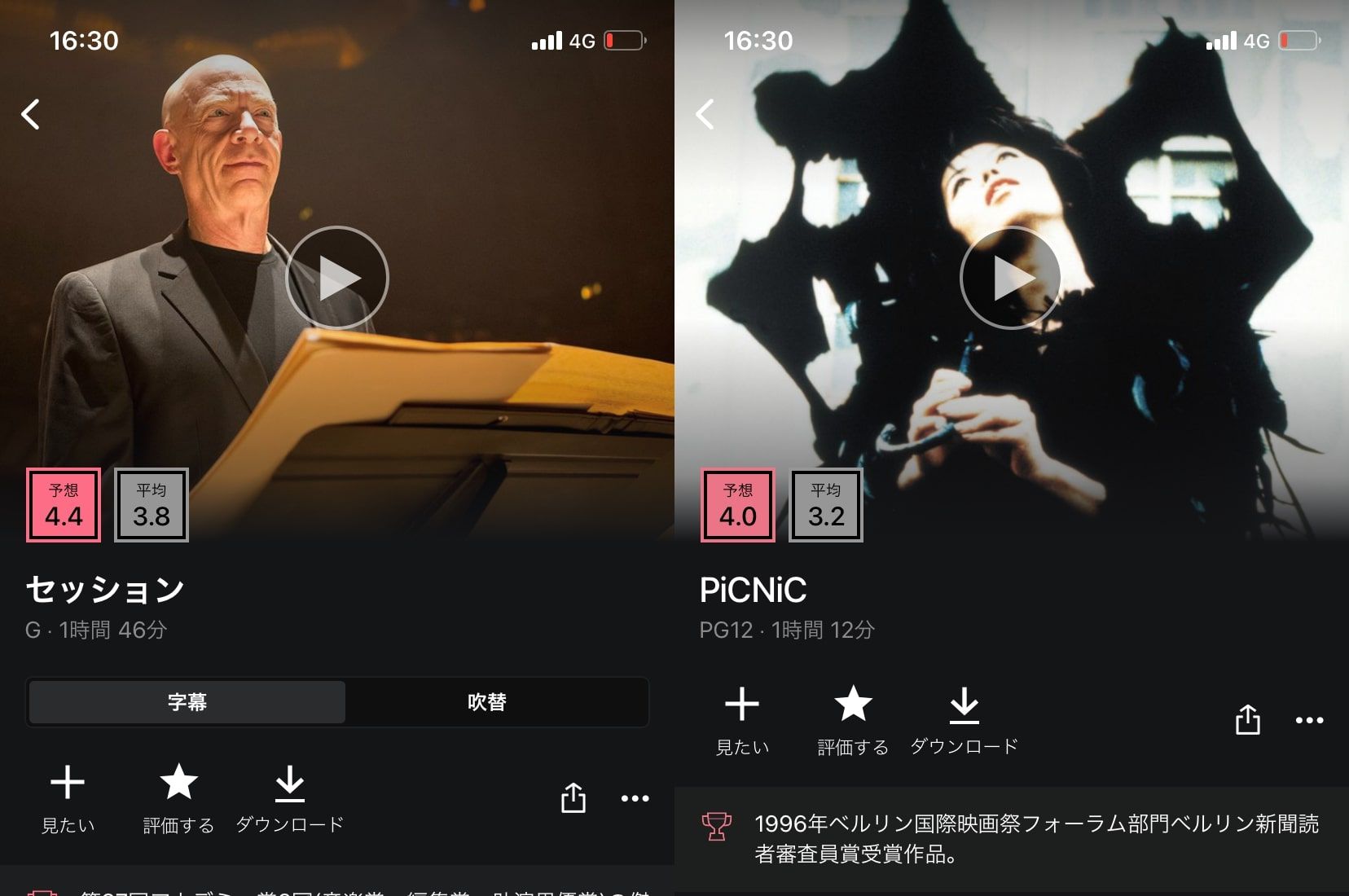watcha＿評判＿作品例