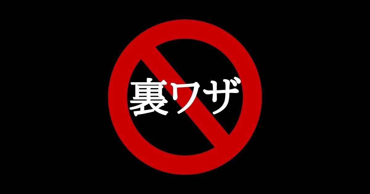 ワウワウ_オンデマンド_録画_裏ワザ