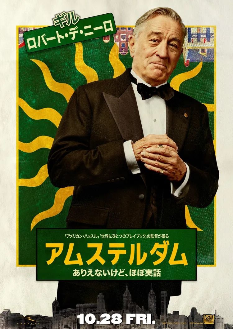映画「アムステルダム」よりギル・ディレンベック将軍の画像