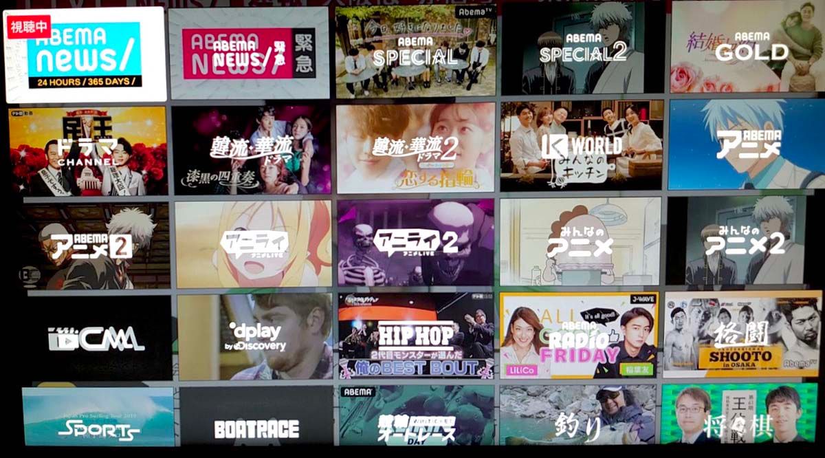 ABEMA_番組表_テレビチャンネル2