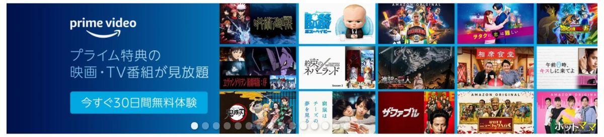 Amazonプライムビデオ_画像
