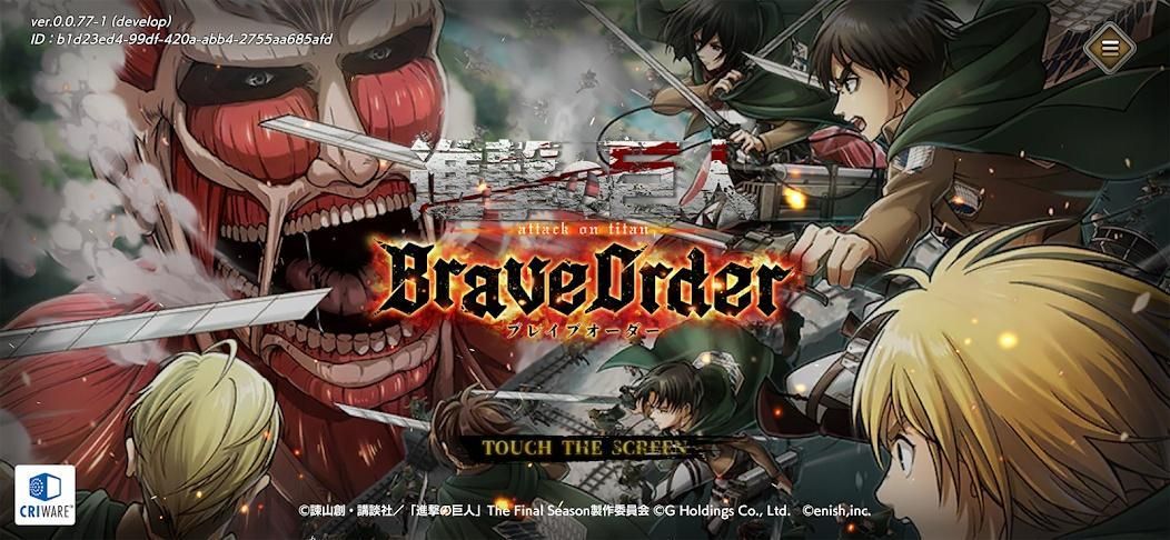 スマホゲーム_進撃の巨人 Brave Orderのサムネイル