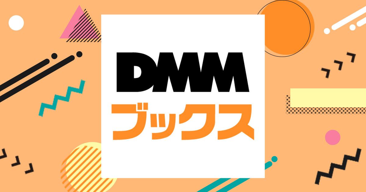 DMMブックス_ロゴ