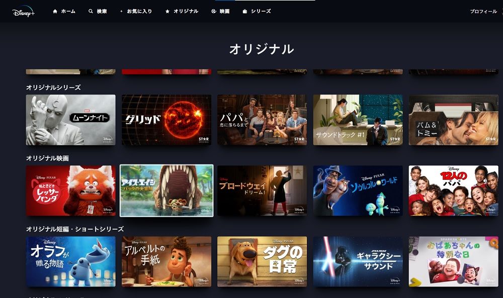 ディズニープラス内オリジナル作品一覧