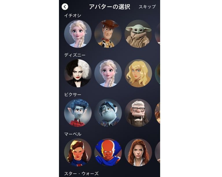 ディズニープラス‗2
