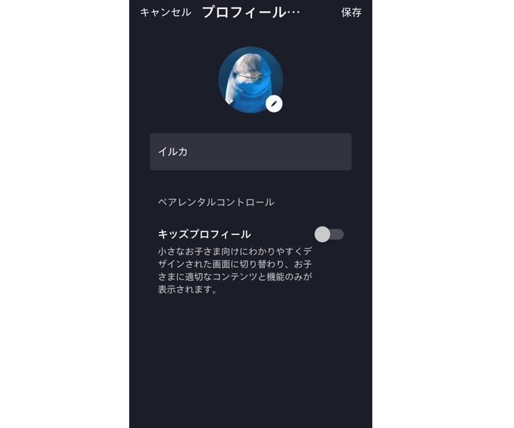 ディズニープラス‗3