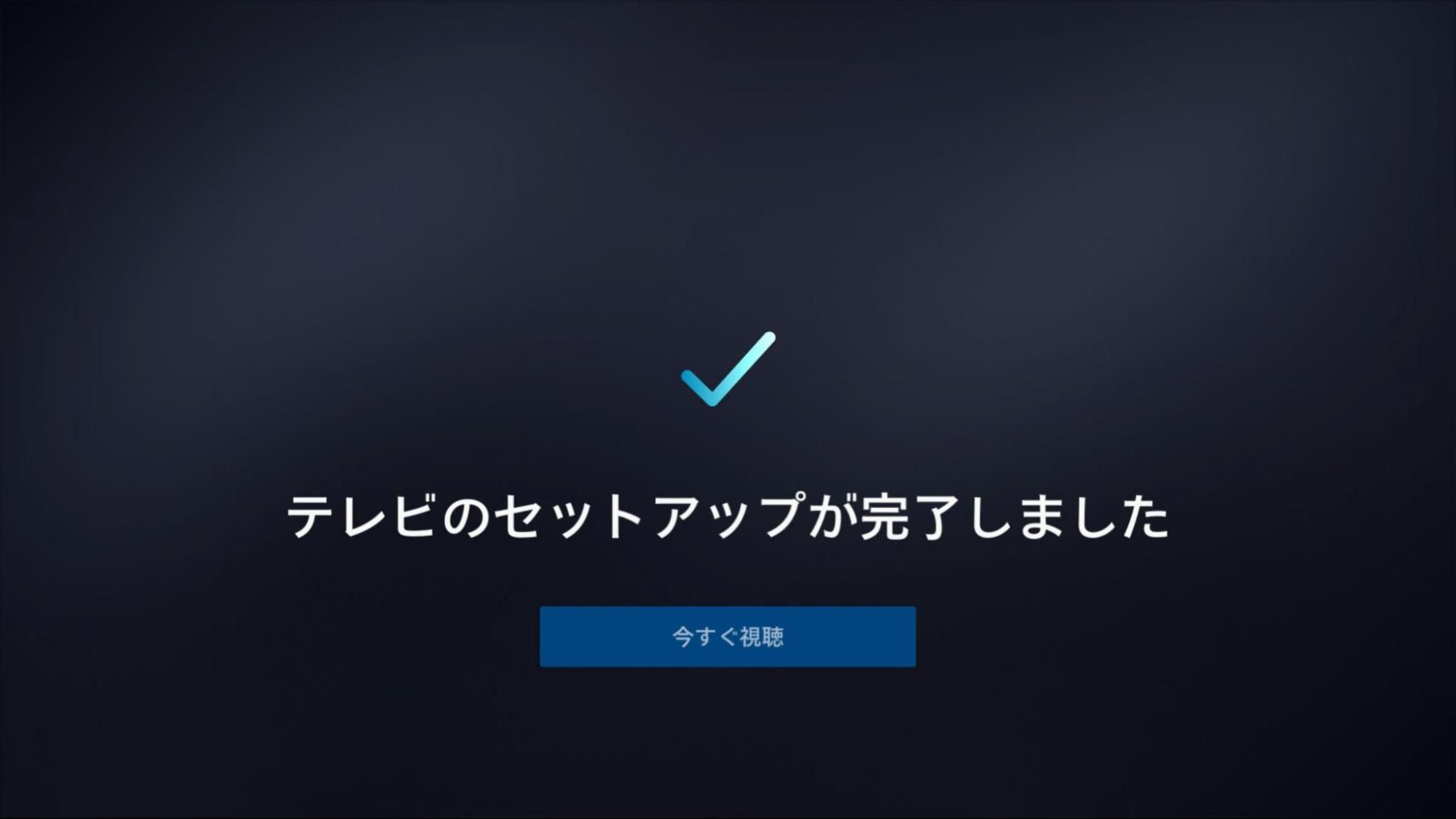 ディズニープラス‗端末登録方法(PS4/PS5など)3